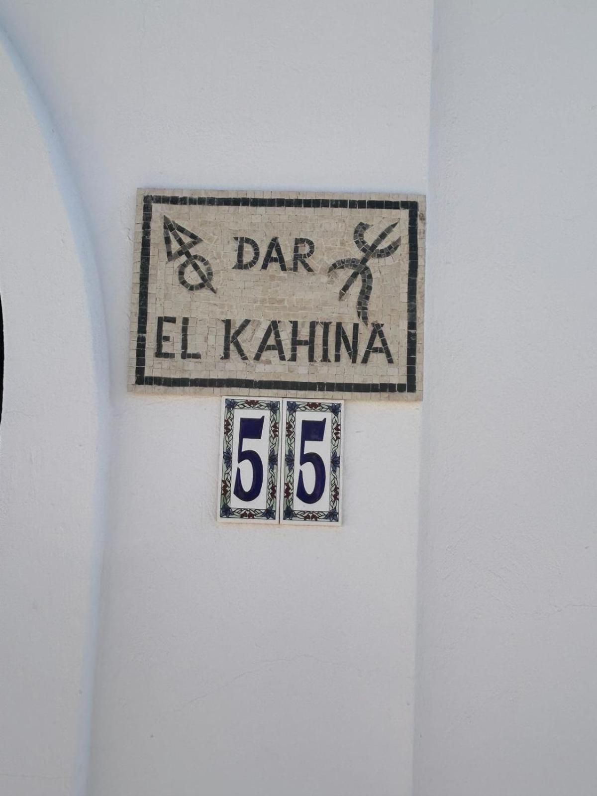 Dar El Kahina Djerba Hotel Mezraia Ngoại thất bức ảnh